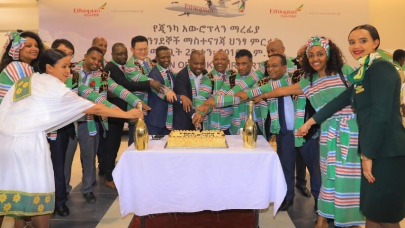 Ethiopian Airlines Group inaugurates state-of-the-art terminal at Jinka Airport